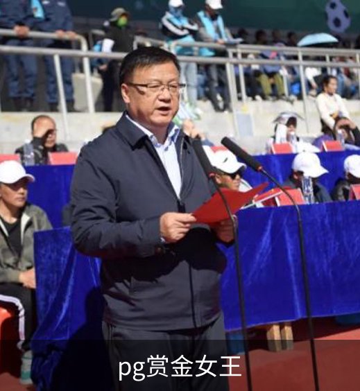 关于pg赏金女王